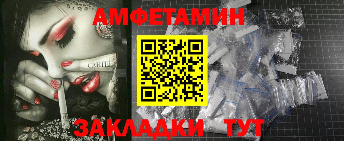 Калач-на-Дону  АМФЕТАМИН Розовый  Amphetamine  Вход с VPN 