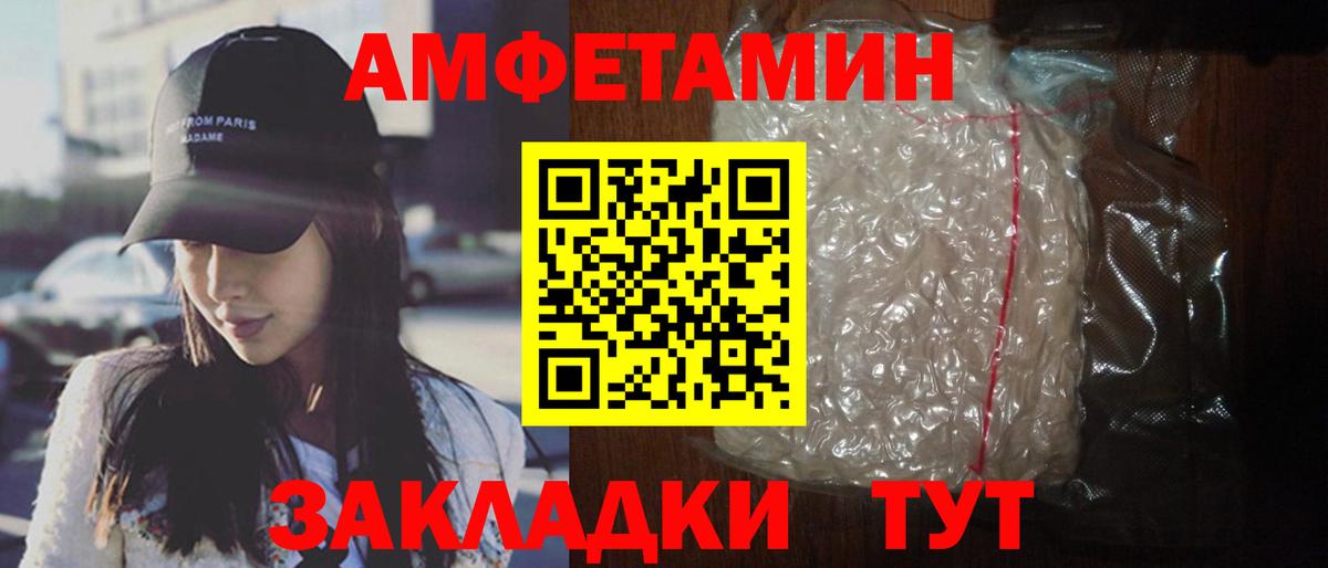 Амфетамин Premium Калач-на-Дону