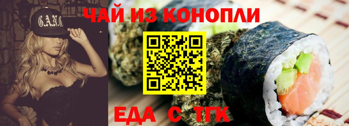 Калач-на-Дону  Печенье с ТГК конопля  Вход с VPN 