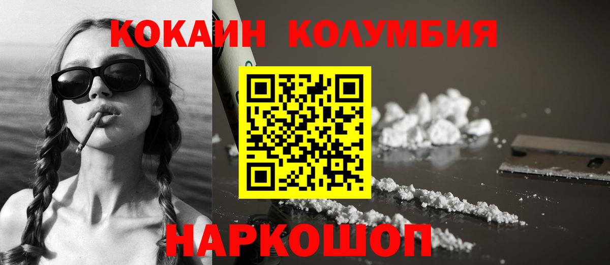 Калач-на-Дону  Cocaine FishScale  Вход с VPN  Cocaine Эквадор 