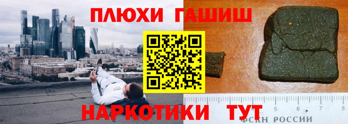 ГАШ хэш Калач-на-Дону