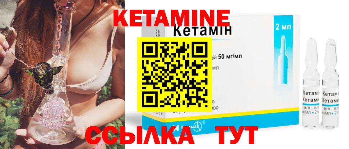 Кетамин VHQ  Вход с VPN  Калач-на-Дону 