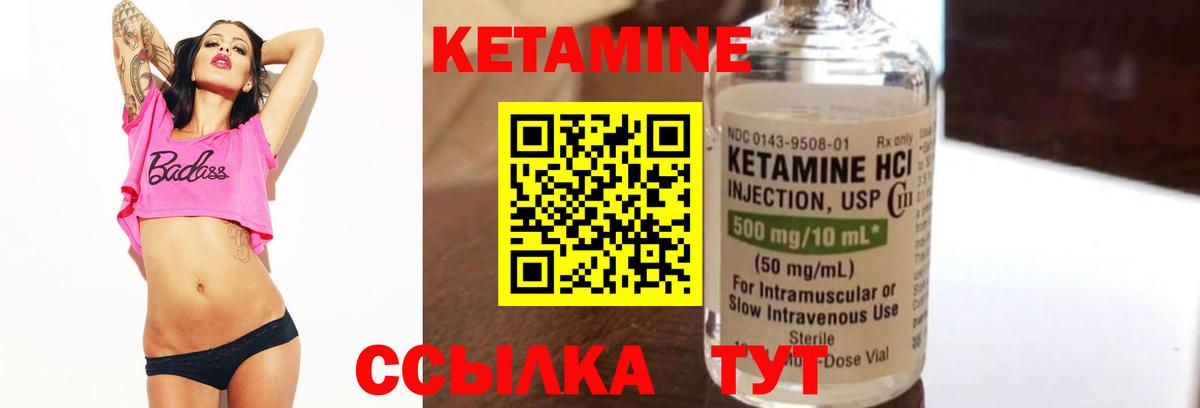 Кетамин ketamine Калач-на-Дону
