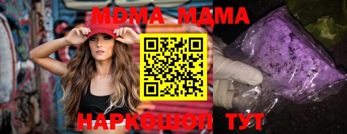 Калач-на-Дону  МДМА молли  MDMA  МДМА crystal  Вход с VPN 