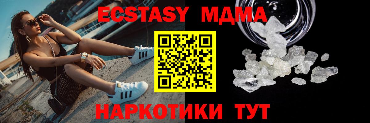 MDMA молли Калач-на-Дону