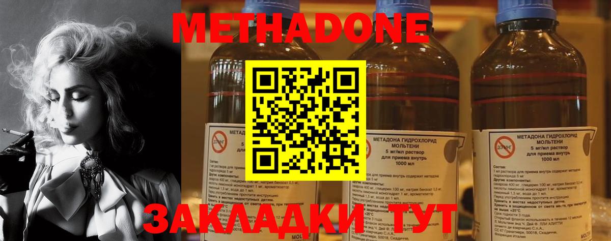 МЕТАДОН белоснежный  Вход с VPN  Калач-на-Дону 