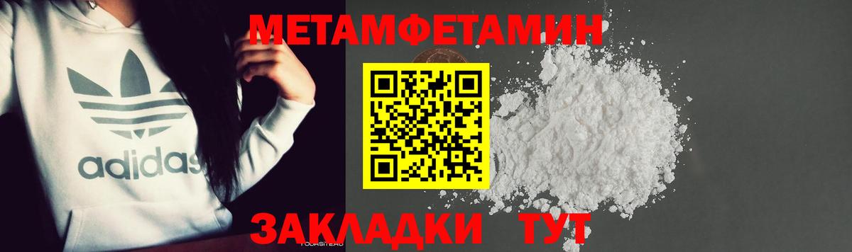 Первитин Декстрометамфетамин 99.9%  Первитин Декстрометамфетамин 99.9%  Калач-на-Дону  Вход с VPN 