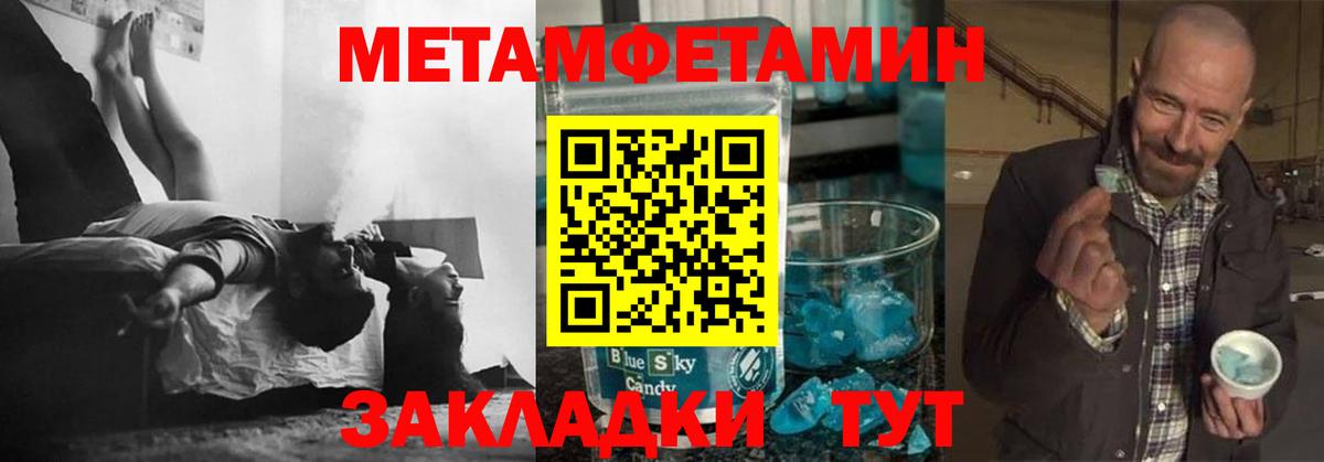 Первитин мет Калач-на-Дону