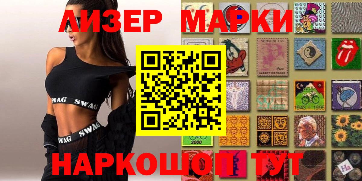 Наркотические марки 1500мкг  Вход с VPN  Калач-на-Дону 