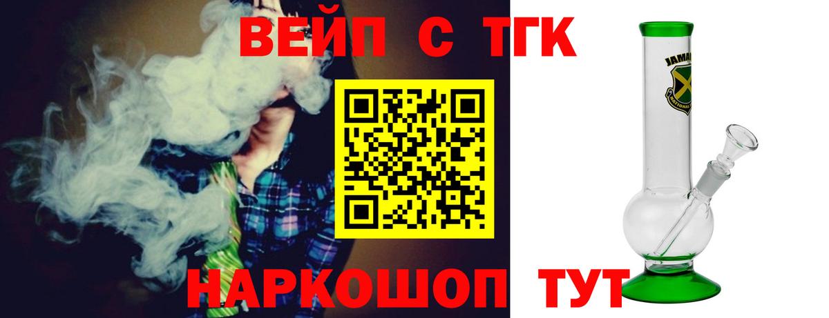 Калач-на-Дону  ТГК гашишное масло  Вход с VPN  Дистиллят ТГК THC oil 