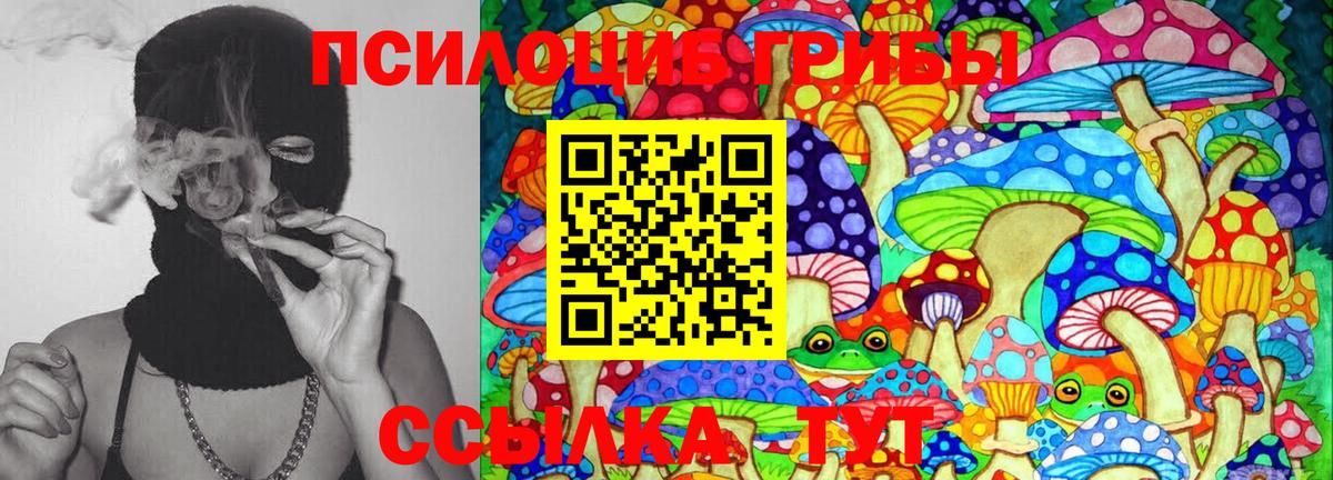 Галлюциногенные грибы мухоморы  где купить   Калач-на-Дону  Вход с VPN 