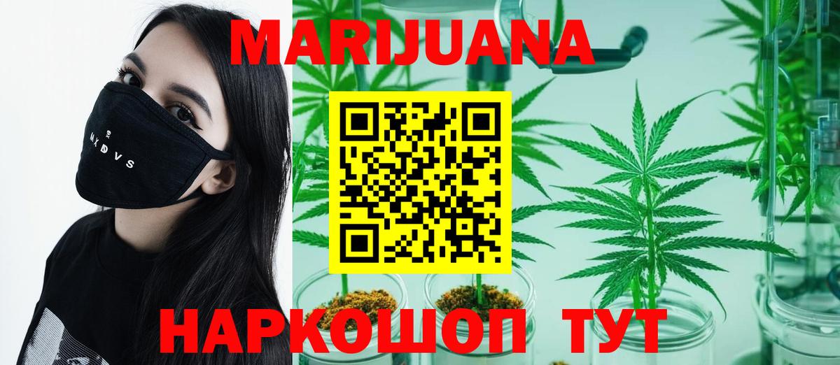 Бошки марихуана ГИДРОПОН  Марихуана Amnesia  Канабис план  Калач-на-Дону  Вход с VPN 